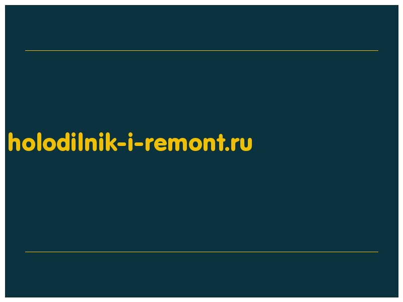 сделать скриншот holodilnik-i-remont.ru