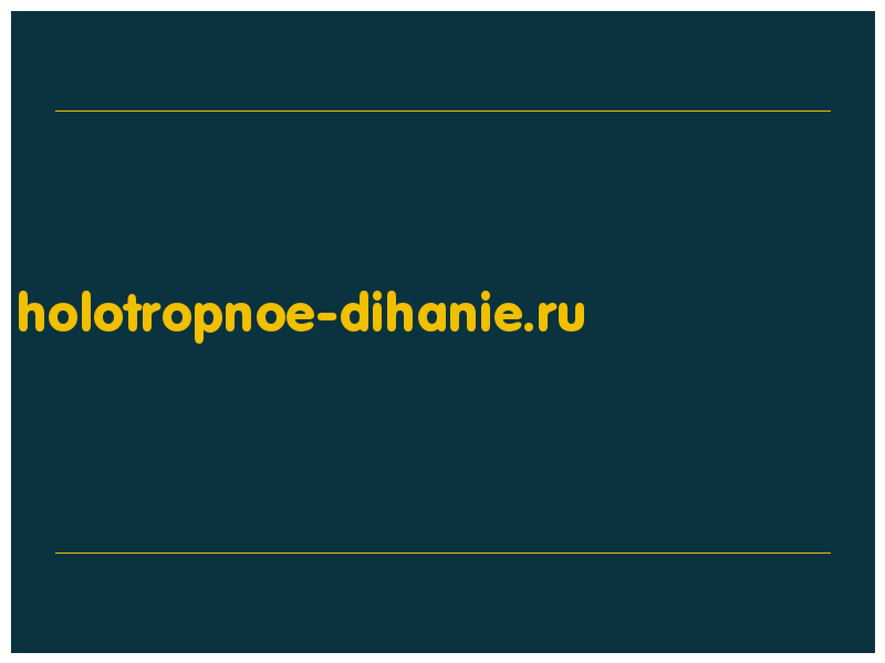 сделать скриншот holotropnoe-dihanie.ru