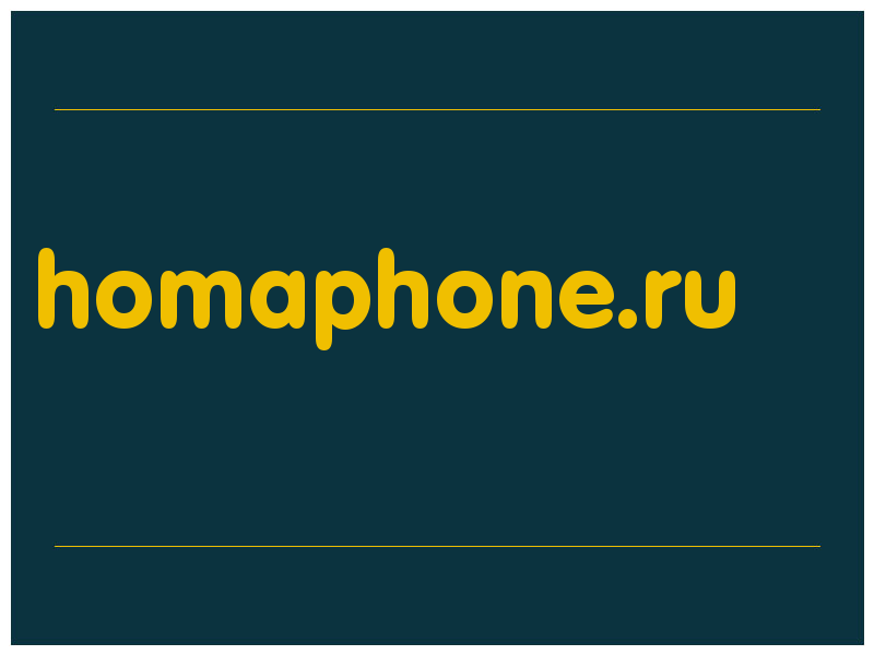 сделать скриншот homaphone.ru