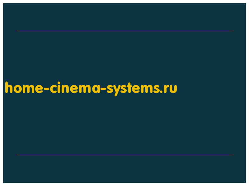 сделать скриншот home-cinema-systems.ru