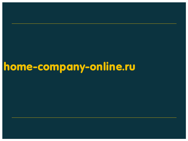 сделать скриншот home-company-online.ru