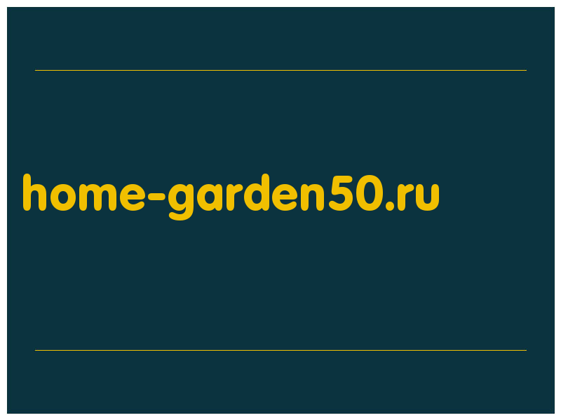 сделать скриншот home-garden50.ru