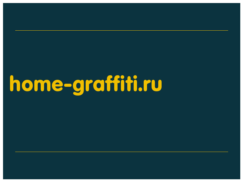 сделать скриншот home-graffiti.ru