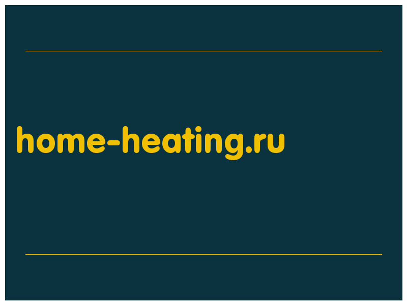 сделать скриншот home-heating.ru