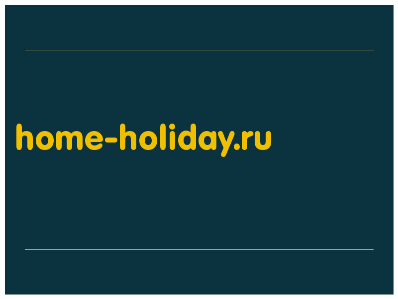 сделать скриншот home-holiday.ru