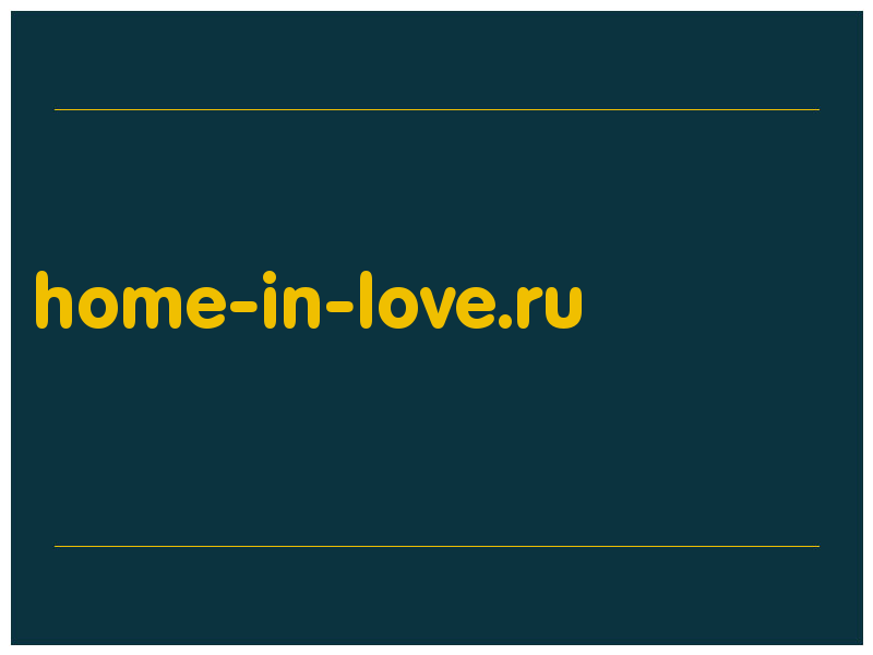 сделать скриншот home-in-love.ru