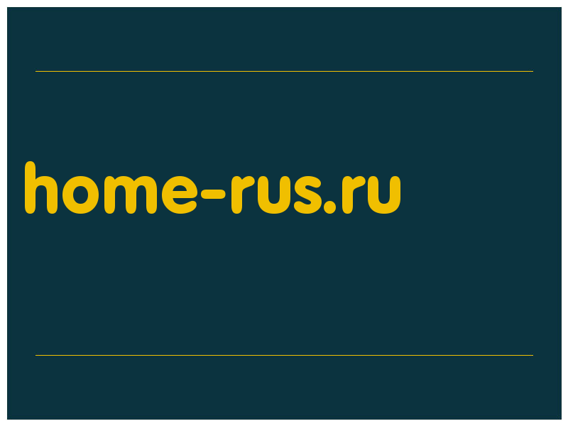 сделать скриншот home-rus.ru
