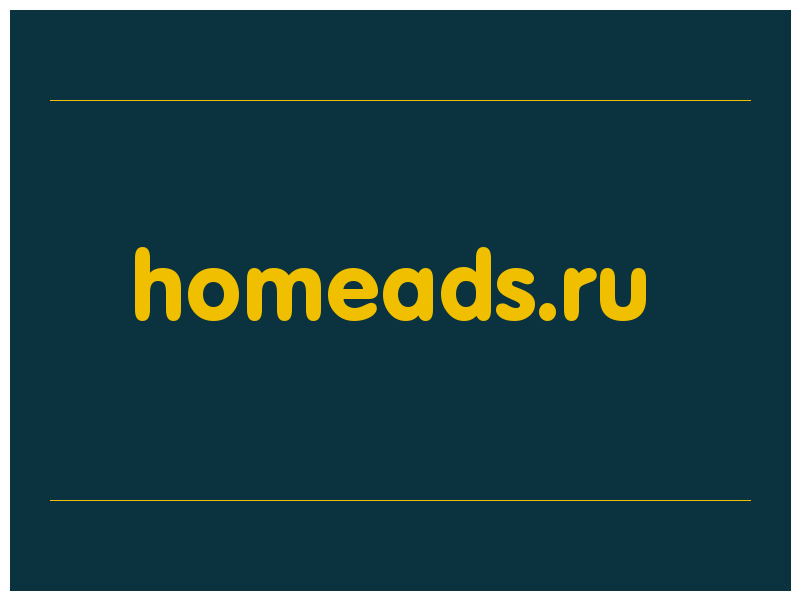 сделать скриншот homeads.ru