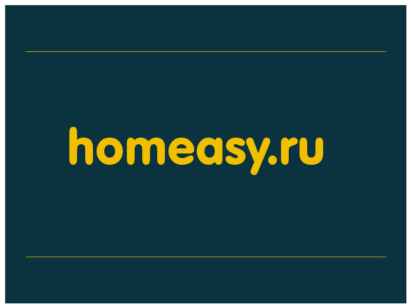 сделать скриншот homeasy.ru