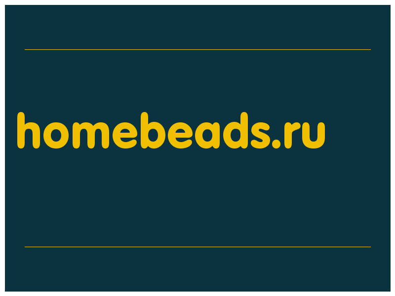 сделать скриншот homebeads.ru