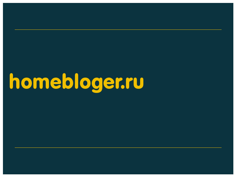 сделать скриншот homebloger.ru