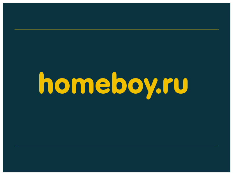 сделать скриншот homeboy.ru