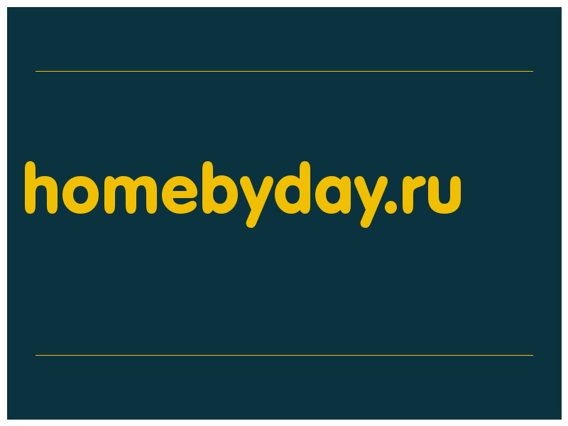 сделать скриншот homebyday.ru