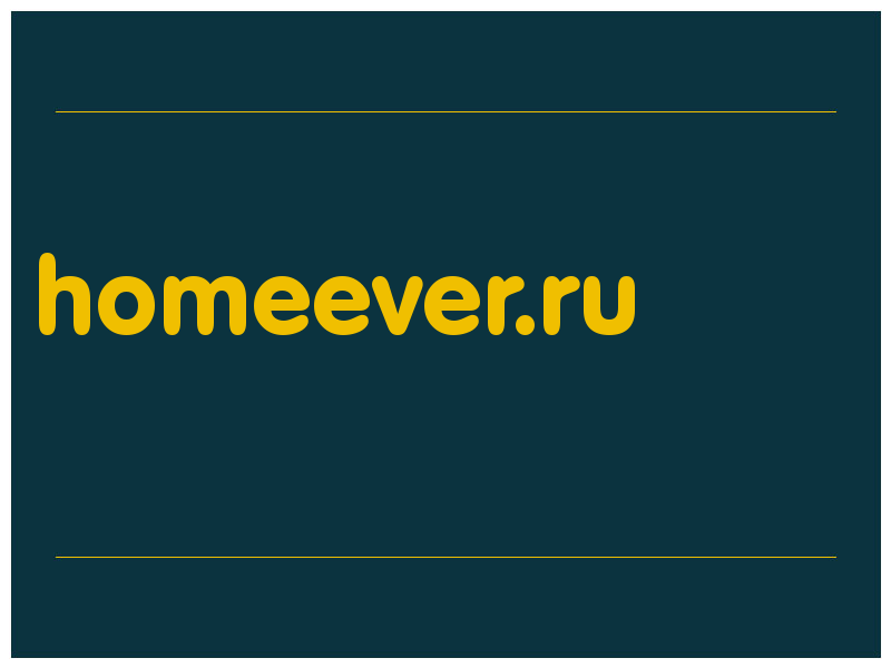 сделать скриншот homeever.ru