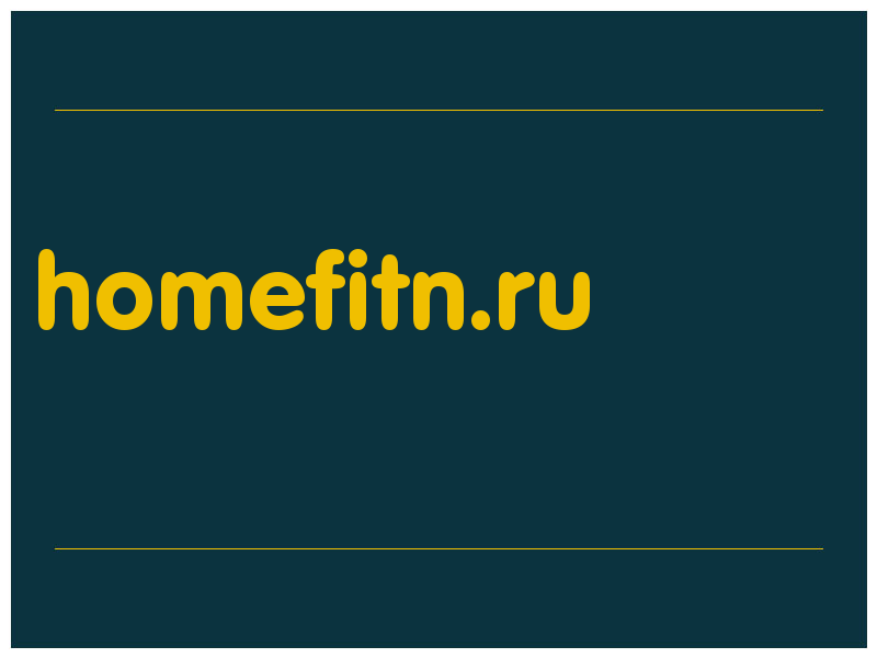 сделать скриншот homefitn.ru