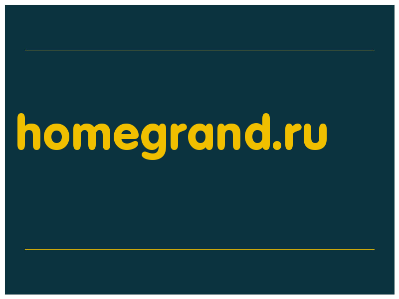 сделать скриншот homegrand.ru