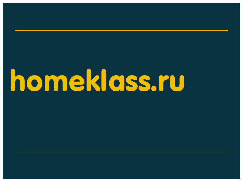 сделать скриншот homeklass.ru