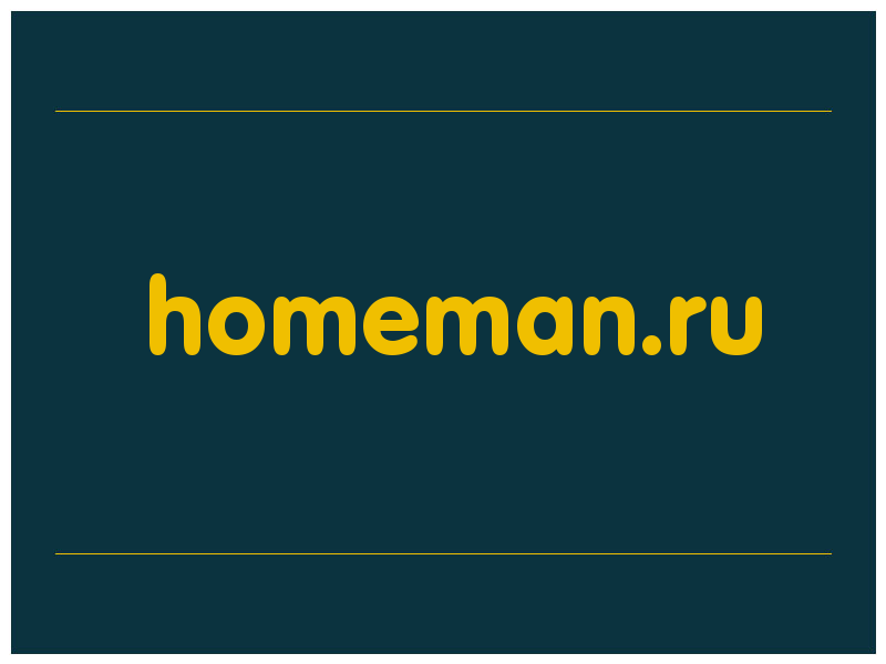 сделать скриншот homeman.ru