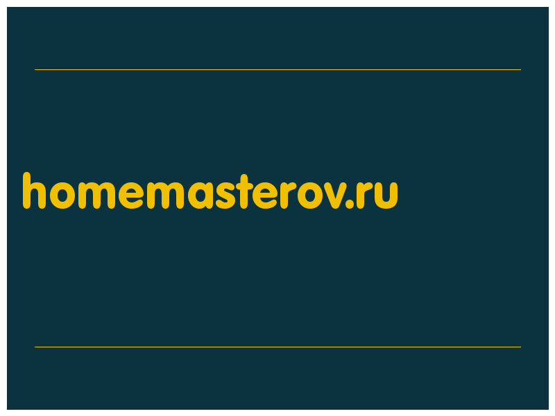 сделать скриншот homemasterov.ru