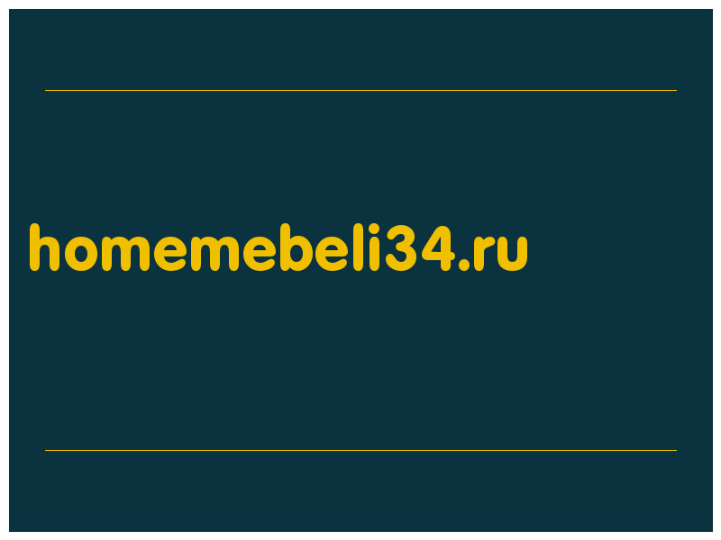 сделать скриншот homemebeli34.ru