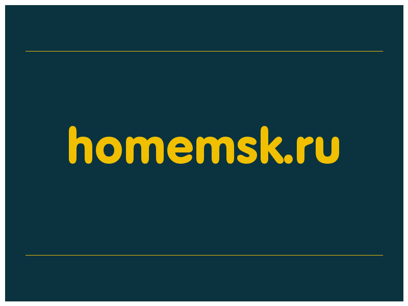 сделать скриншот homemsk.ru