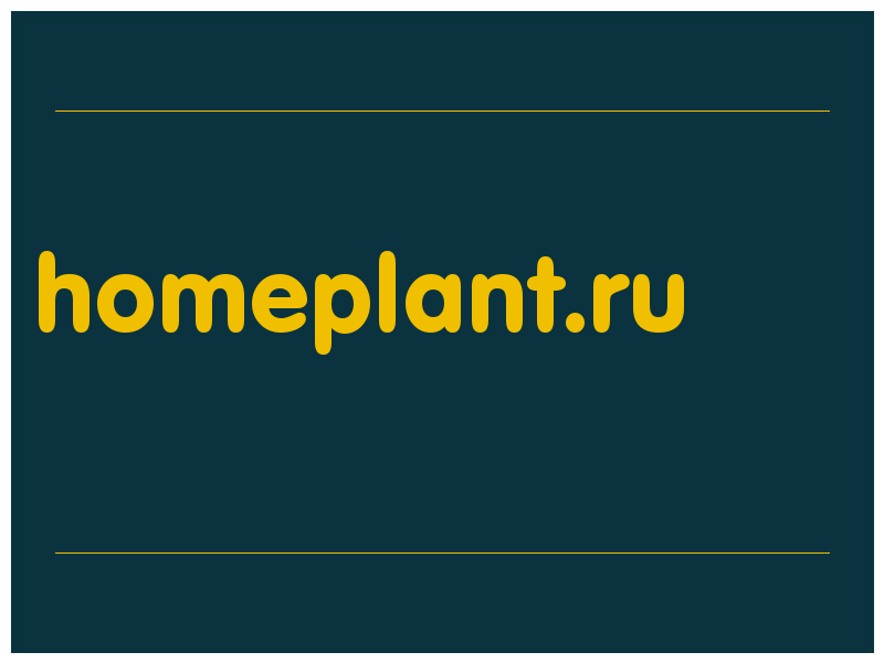 сделать скриншот homeplant.ru