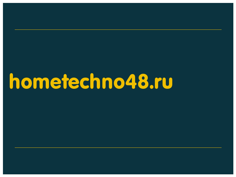 сделать скриншот hometechno48.ru