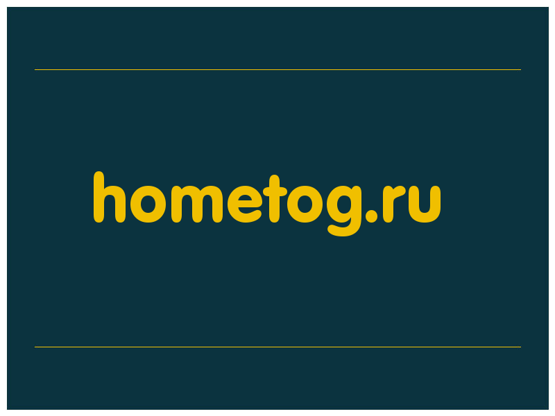 сделать скриншот hometog.ru