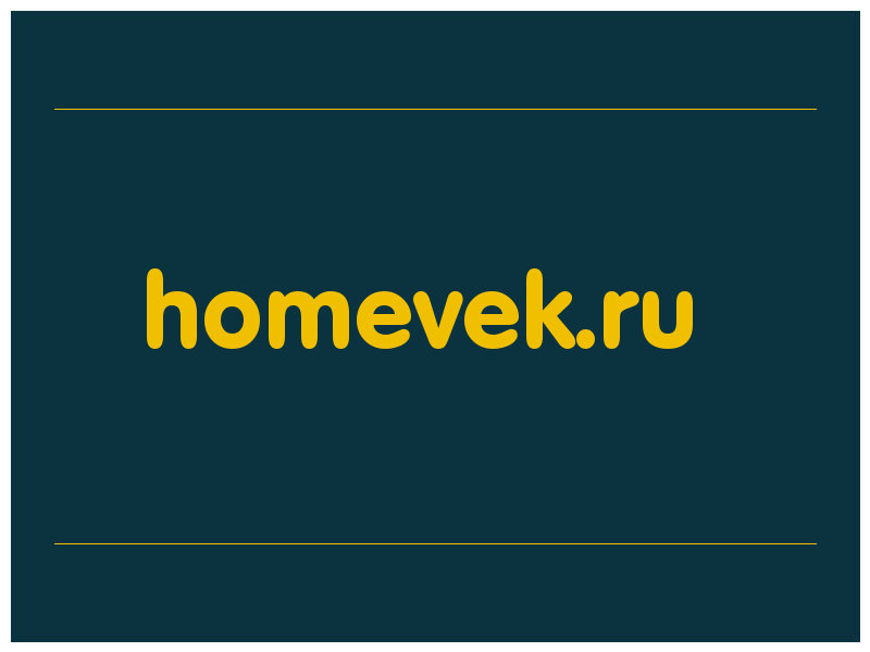 сделать скриншот homevek.ru