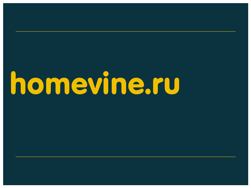 сделать скриншот homevine.ru