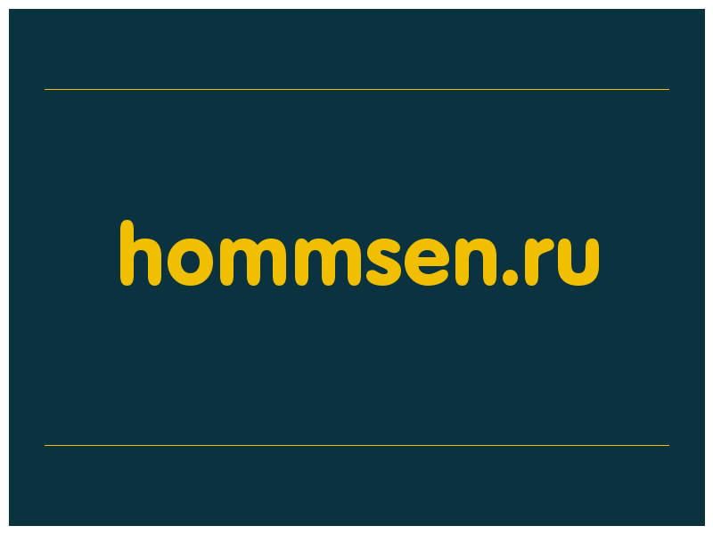 сделать скриншот hommsen.ru