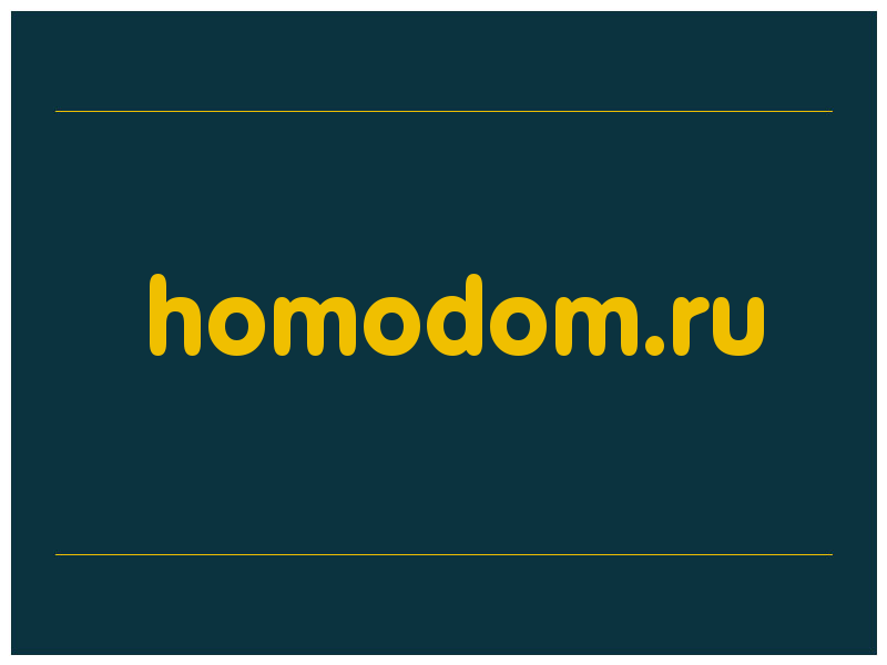 сделать скриншот homodom.ru