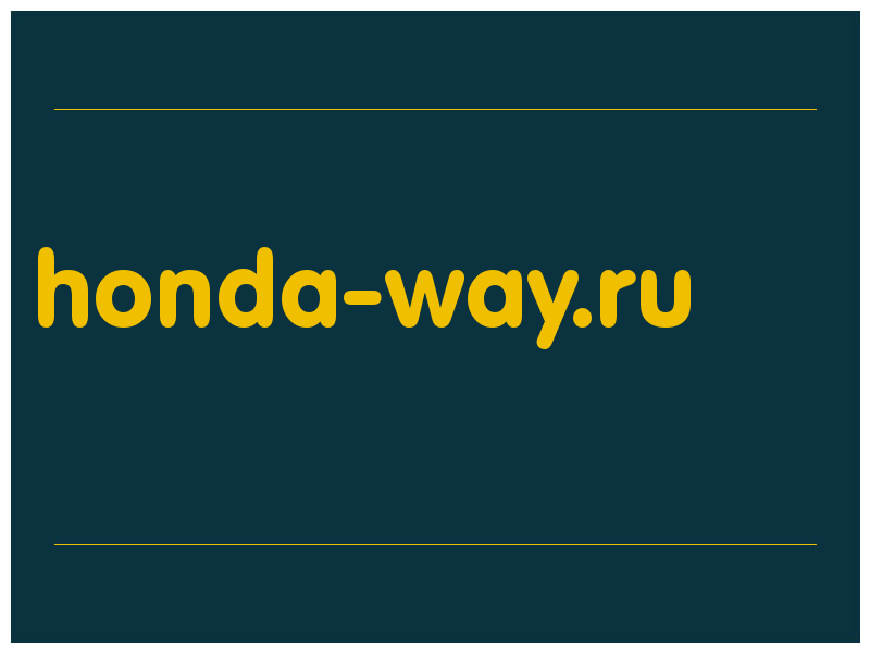 сделать скриншот honda-way.ru