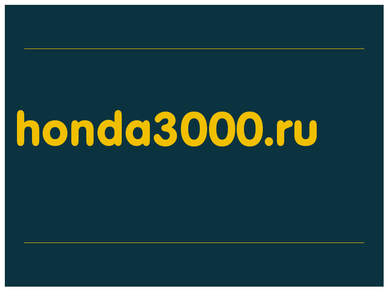 сделать скриншот honda3000.ru