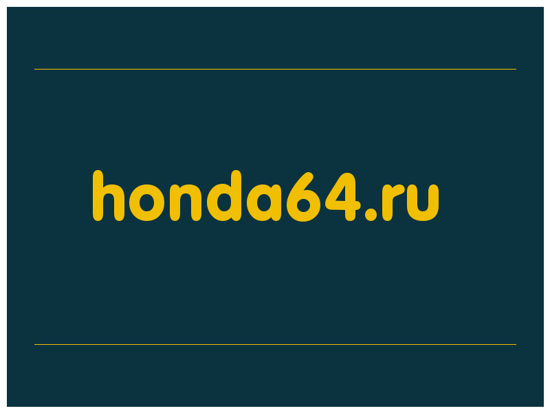 сделать скриншот honda64.ru