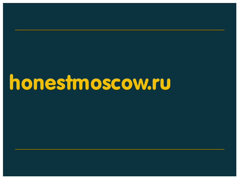 сделать скриншот honestmoscow.ru