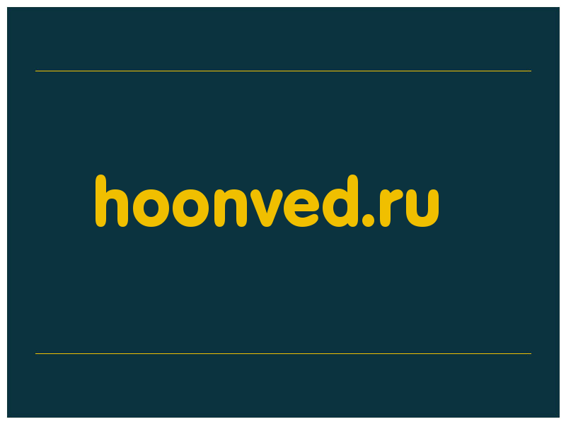 сделать скриншот hoonved.ru