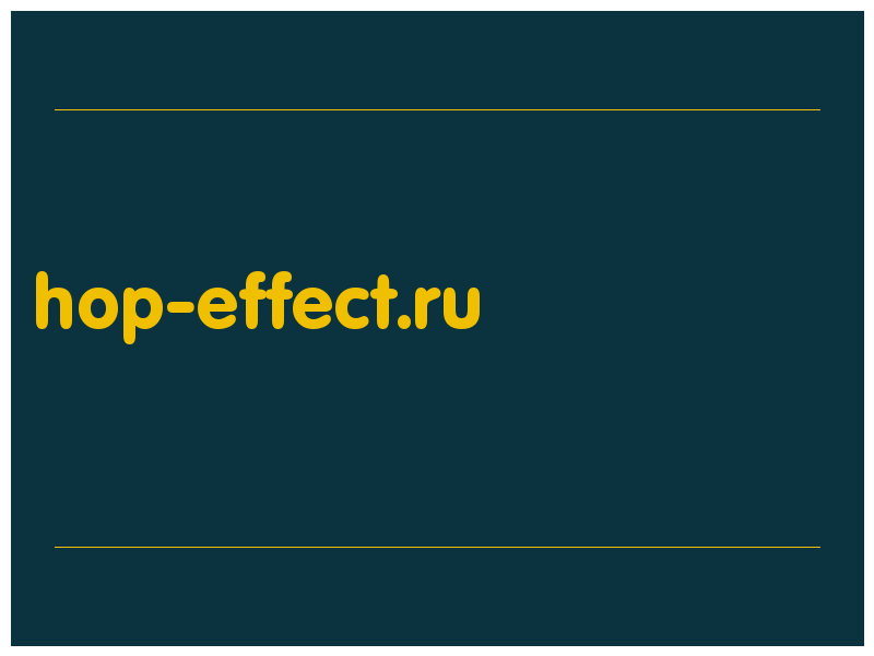 сделать скриншот hop-effect.ru