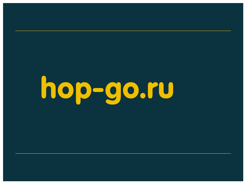 сделать скриншот hop-go.ru