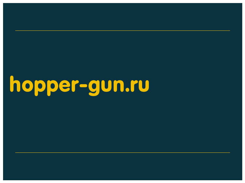 сделать скриншот hopper-gun.ru