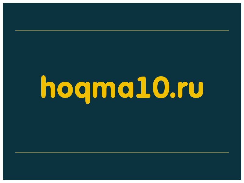 сделать скриншот hoqma10.ru
