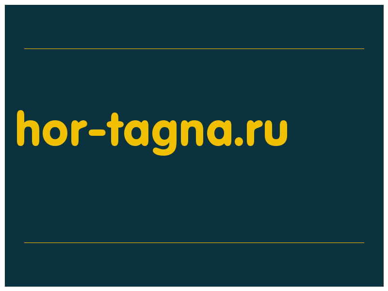 сделать скриншот hor-tagna.ru