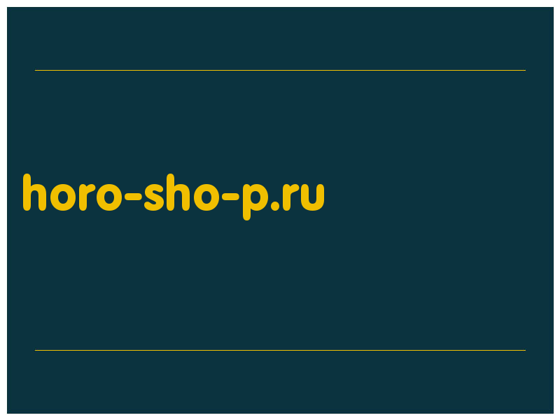 сделать скриншот horo-sho-p.ru