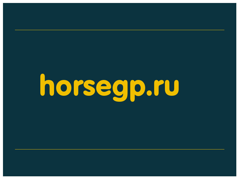 сделать скриншот horsegp.ru