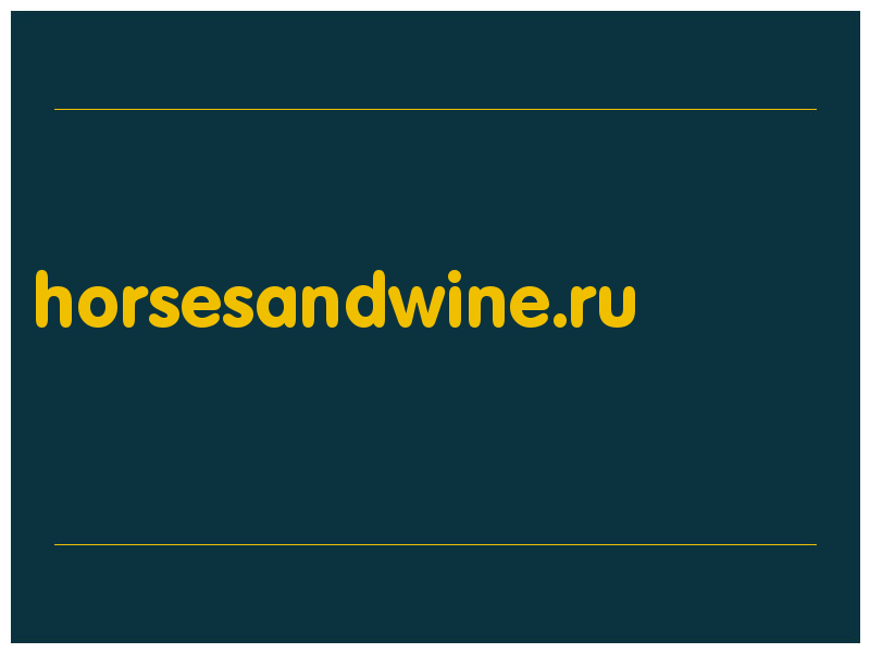 сделать скриншот horsesandwine.ru