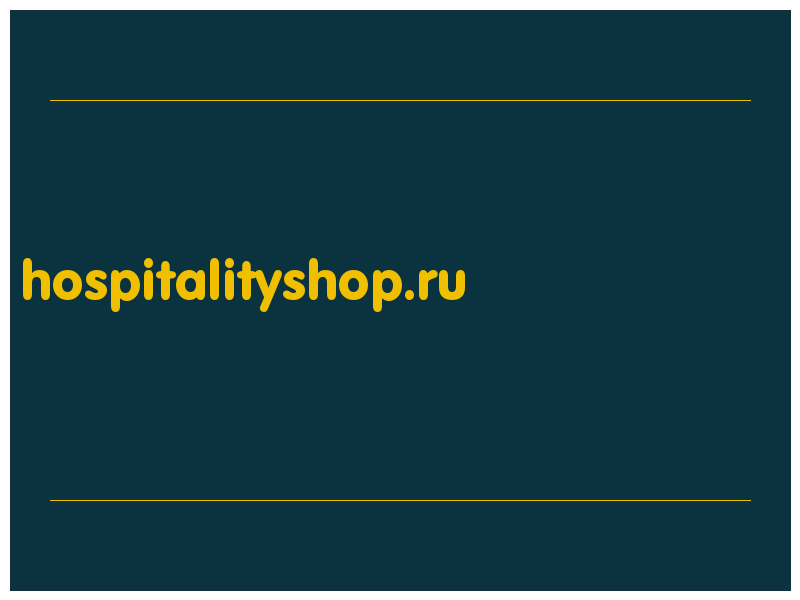 сделать скриншот hospitalityshop.ru