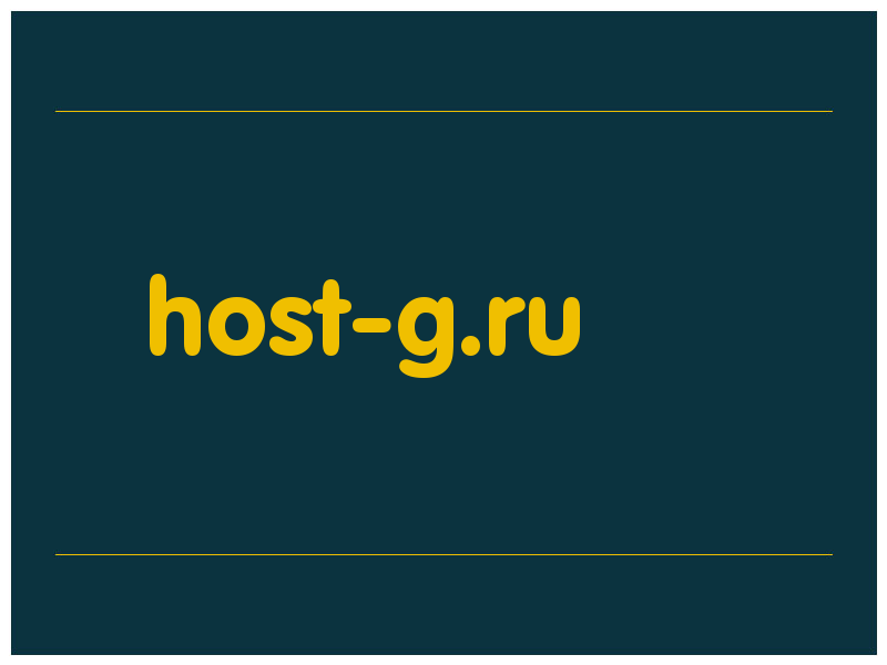 сделать скриншот host-g.ru