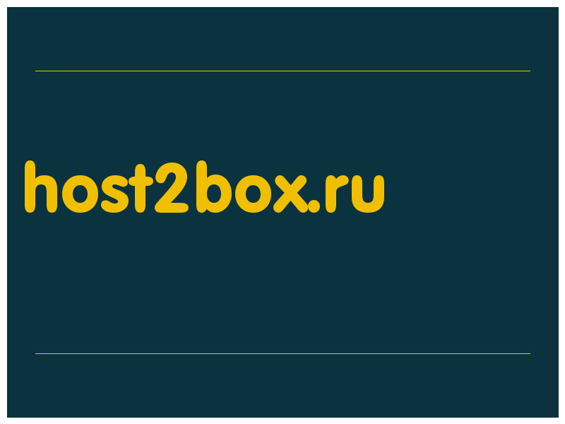 сделать скриншот host2box.ru