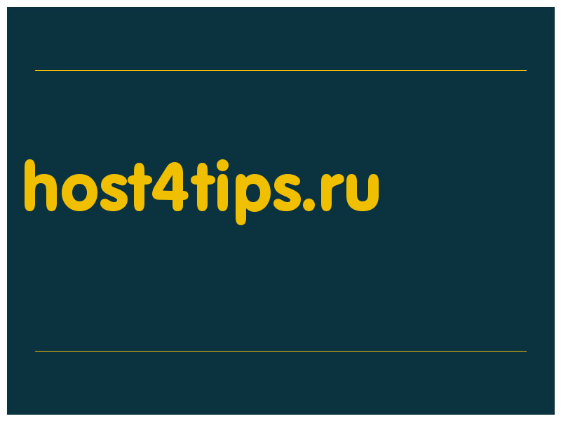 сделать скриншот host4tips.ru