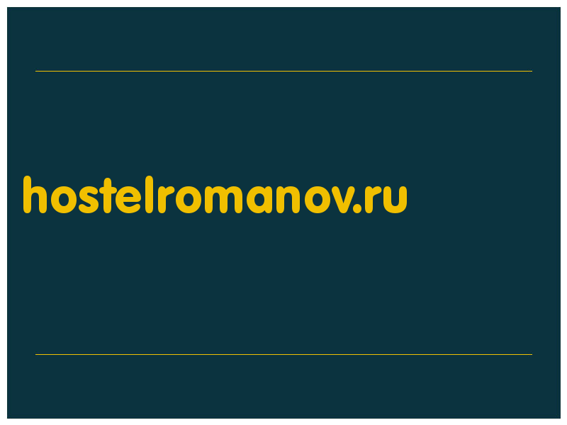 сделать скриншот hostelromanov.ru